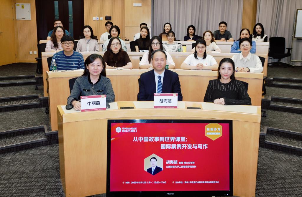 “从中国故事到世界课堂：国际案例开发...